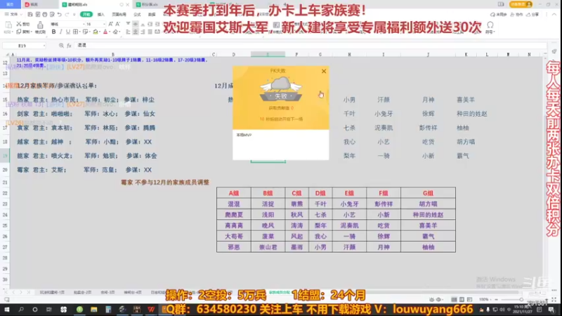 【2021-11-27 15点场】三国丨摇摆：三国志14水友家族赛