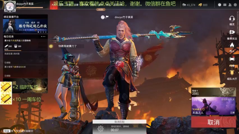 【永劫无间】竹子真菜啊的精彩时刻 20211127 02点场