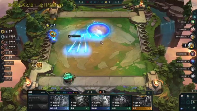 【2021-11-28 16点场】迷离之道丶：迷离劫:云顶小诸葛环节