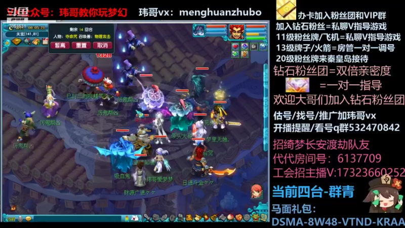 【2021-11-25 08点场】玮哥爱梦幻：绮梦五门63天-送攻略