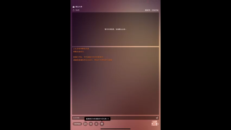 【2021-11-28 12点场】William丶威廉：威廉：玩会儿哈利波特