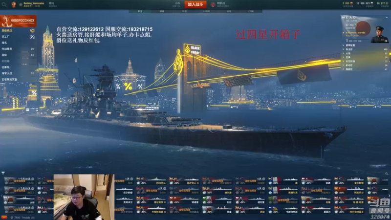 【2021-11-27 19点场】天涯凝望：战舰世界:亚服大和专场!