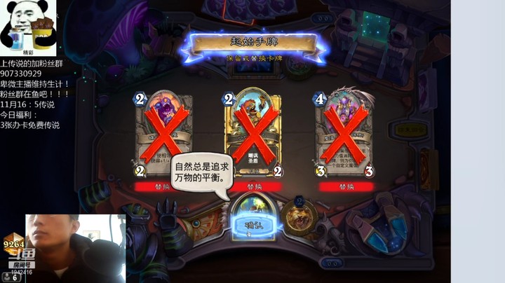 【炉石传说】礼异枝的精彩时刻 20211128 11点场