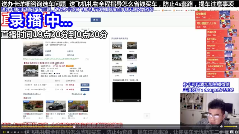 【2021-11-28 04点场】蒙奇你你你：斗鱼专业汽车主播  蒙奇聊车