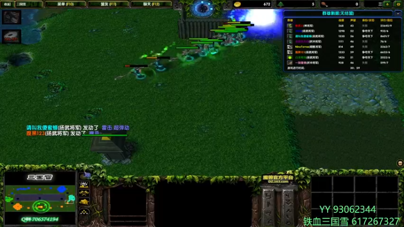 【2021-11-27 18点场】余贰人：3：三国雪