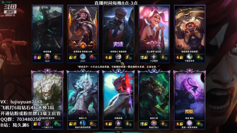 s12钻一永恩vs男枪（lose）