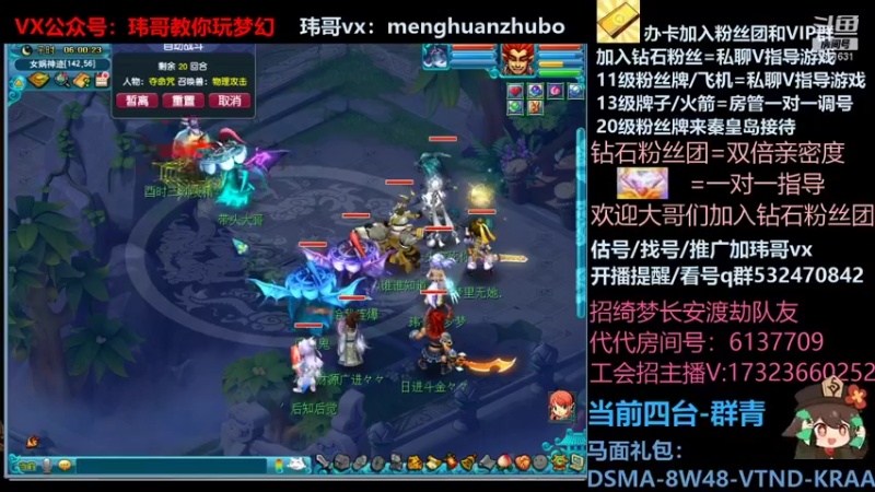 【2021-11-24 06点场】玮哥爱梦幻：绮梦五门62天-送攻略