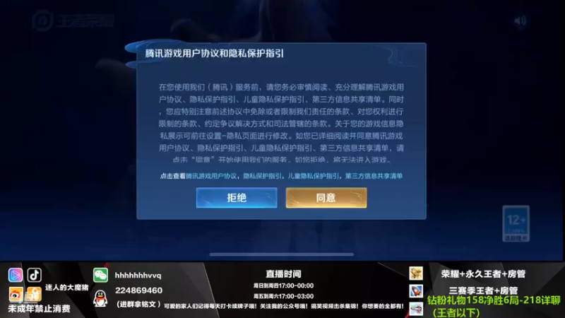 【2021-11-25 18点场】迷人的大魔猪：国服干将守约 wx带粉上分 体验感十足