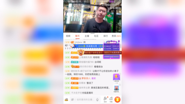 饭弟烧烤酒后前台激光雨