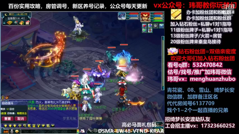 【2021-11-25 16点场】玮哥爱梦幻：绮梦五门63天-送攻略