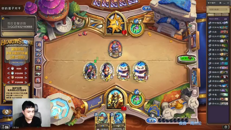 【2021-11-27 19点场】杨清枫：一个月30多个12胜的主播 现场吹牛！