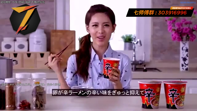 我在斗鱼看7师傅直播一起看