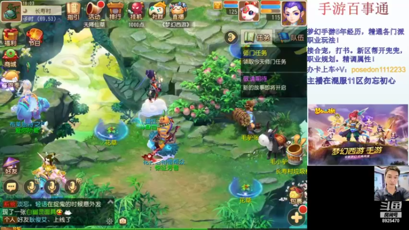 【2021-11-27 18点场】手游百事通：混服1区勿忘初心招辅助！