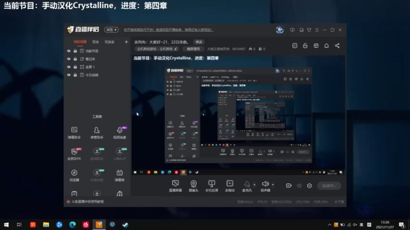 【2021-11-27 13点场】火焰之指吉列布：吉列布：大家好~21、22日休息。