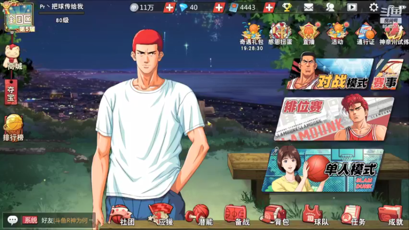 【2021-11-27 19点场】丶把球传给我：把分交出来 ～！