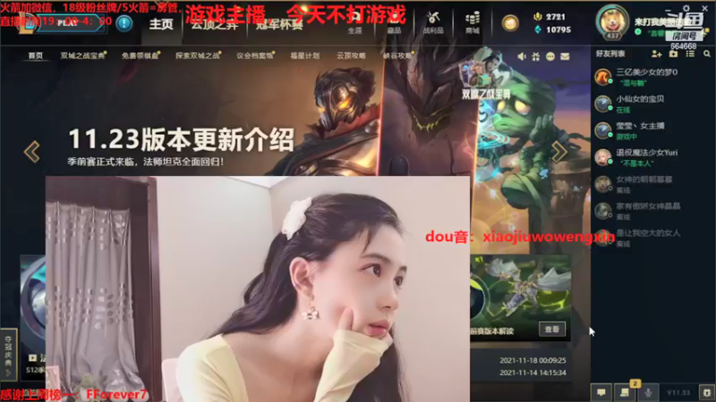 【2021-11-28 21点场】小酒窝翁馨：爱健身，爱做饭