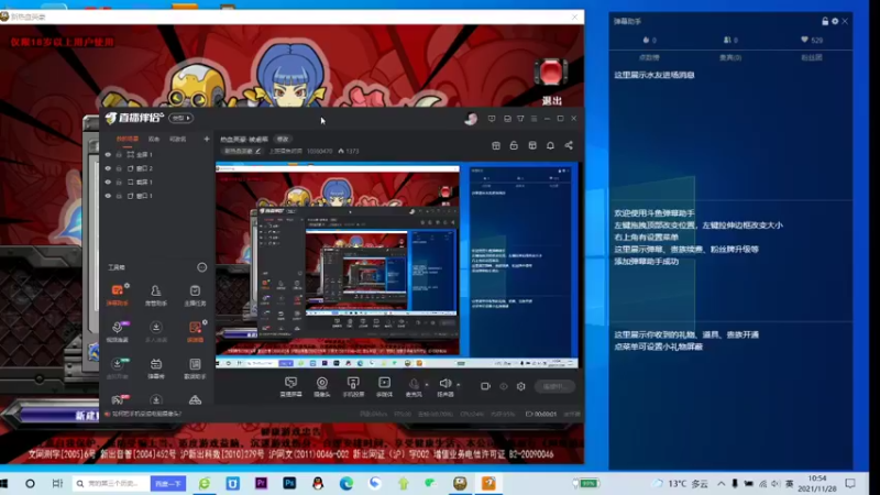 【2021-11-28 10点场】上班摸鱼时间：热血英豪-被虐菜