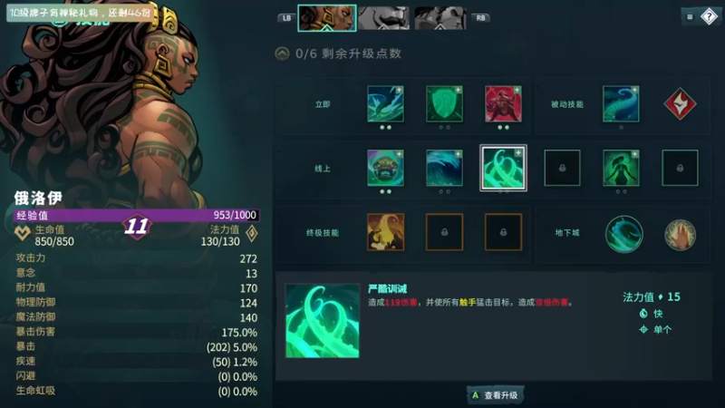 【2021-11-24 17点场】丨消逝丶记忆丨：破败之王挺好玩