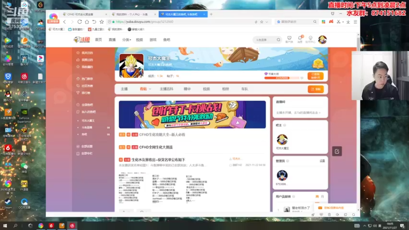 【2021-11-27 18点场】可杰大魔王：生化赏金赛  好礼等你拿