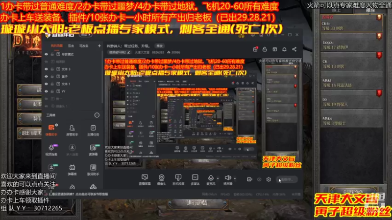 【2021-11-26 19点场】天津大文盲：吟游诗人：带过任务、升级。