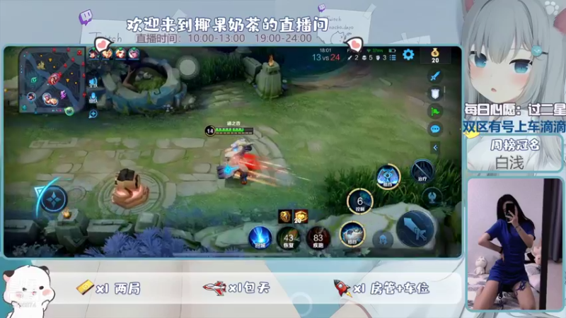 【2021-11-27 12点场】椰果奶茶jjz：峡谷被虐日常（双区有号上车滴滴）