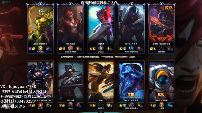 s12钻一永恩vs阿克尚（win）