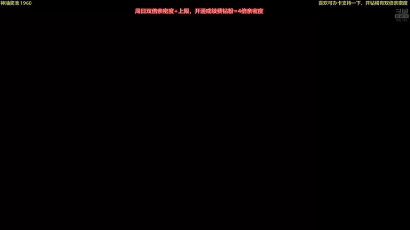 【2021-11-28 19点场】白白的胖胖呀：⭐️周日双倍亲密度⭐️