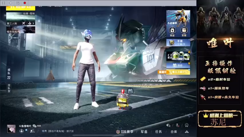 【2021-11-27 21点场】dy唯叶：【K2】主楼钢枪