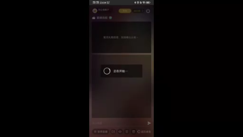 【2021-11-27 23点场】刘公岛疯子：疯子的直播间 9988061