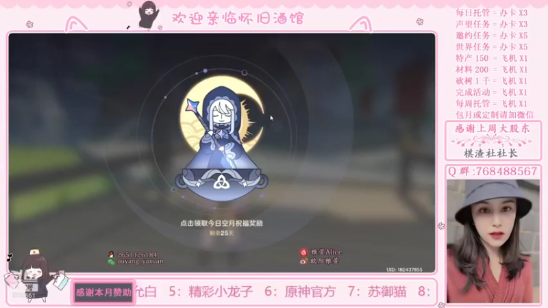 【2021-11-27 16点场】欧阳雅萱：原神家政服务