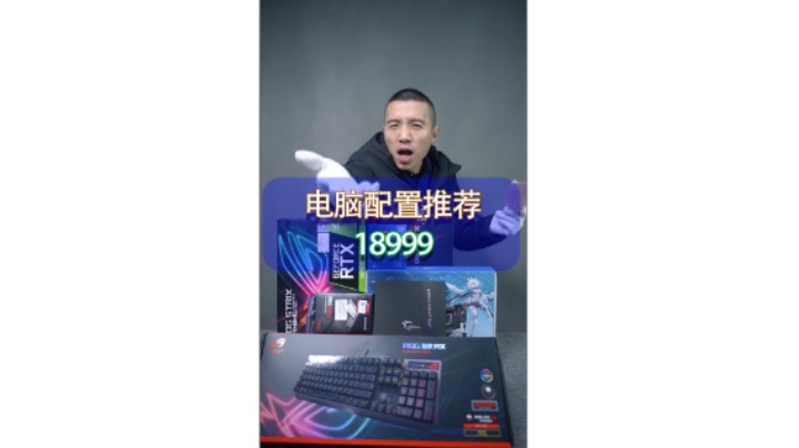 我也想给自己的女朋友送一套ROG全家桶电脑，主要是福利不多呀。（12700K+Z690-A+3070TI）