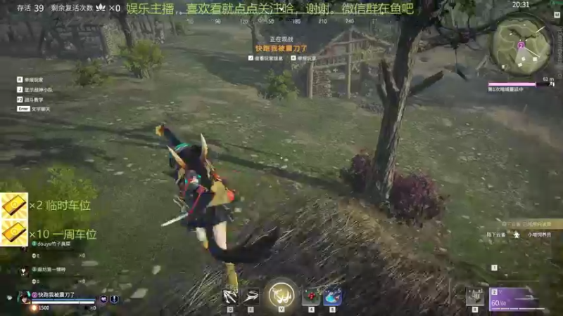 【永劫无间】竹子真菜啊的精彩时刻 20211127 03点场