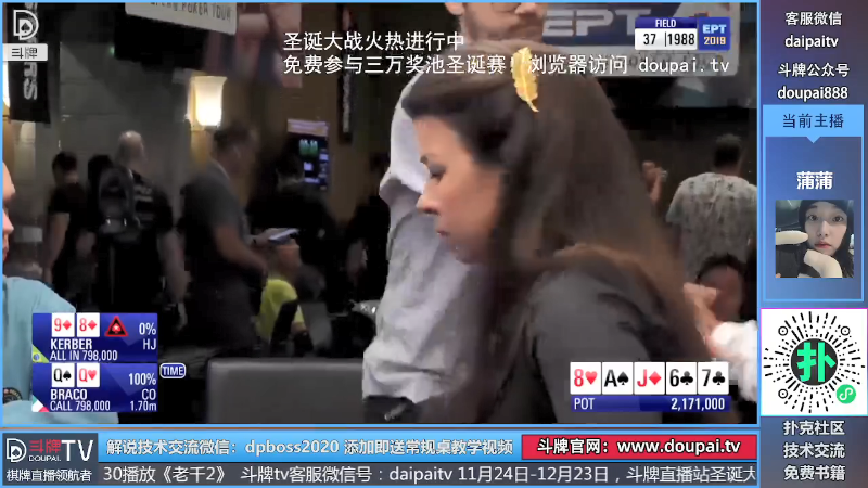 【棋牌娱乐】斗牌TV的精彩时刻 20211128 00点场