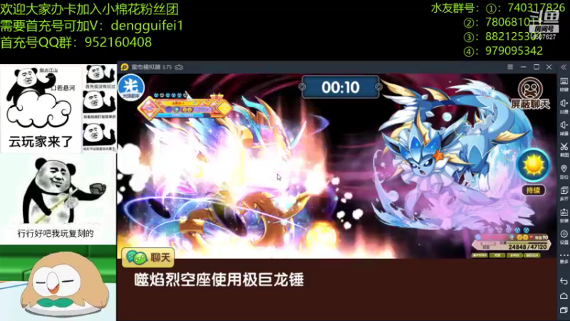 【2021-11-28 16点场】失眠君灬灬：玩玩新版本咯。