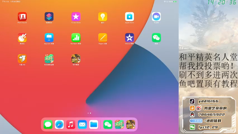 【2021-11-28 14点场】艺帝帝：快乐匹配小姐姐