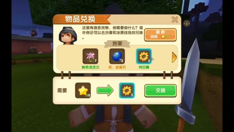 迷你世界：生物商人！生物可以用钻石交易，获得力量套装武力爆表