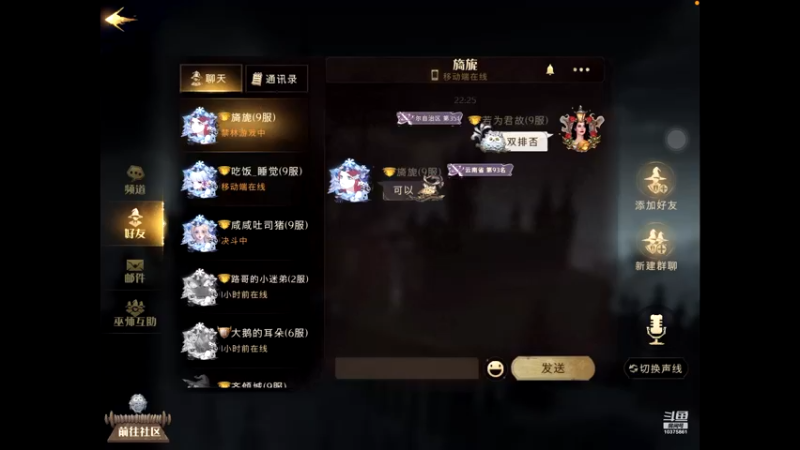 【2021-11-27 22点场】若为君故：跟旖旎双排上大分