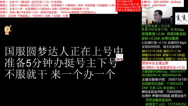 【2021-11-28 16点场】今日不服：龙袍套餐补岛，强化13各种套餐打造冲冲冲