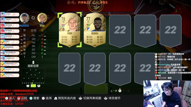 【2021-11-28 03点场】LOT29：FIFA22搞脑子