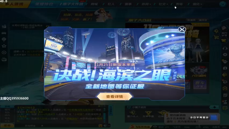【2021-11-24 14点场】BN丶谭伟仪：中午好，飞车玩起来！