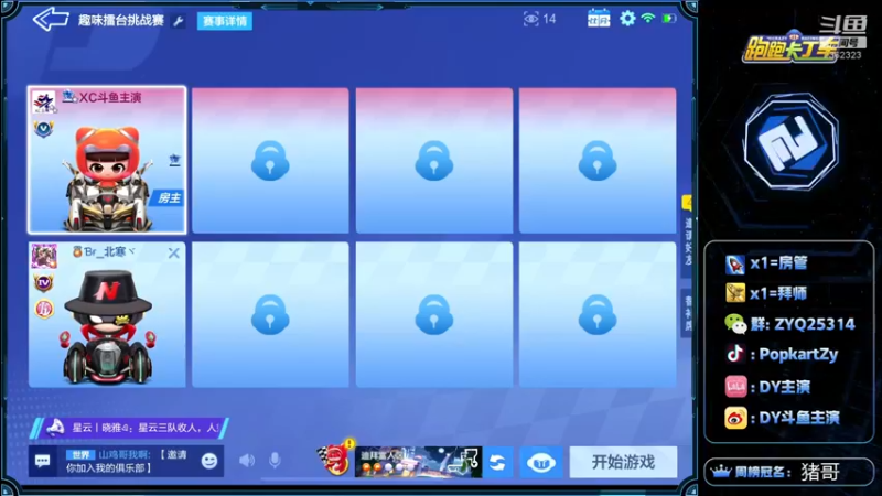 【2021-11-28 22点场】DY主演：10点水友趣味擂台挑战赛