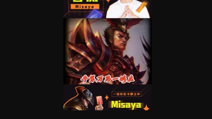 千军万马一将在，探囊取物有何难！