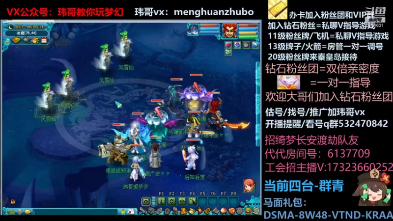 【2021-11-25 06点场】玮哥爱梦幻：绮梦五门63天-送攻略