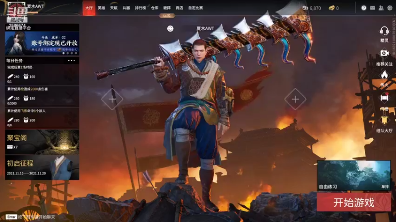 【2021-11-28 12点场】夏木AWT：练习永劫无间