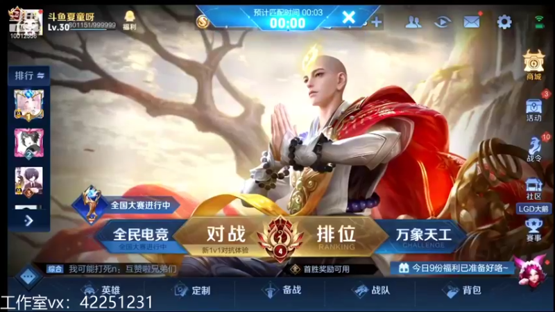 【2021-11-27 18点场】夏童露露：巅峰三小号冲第一