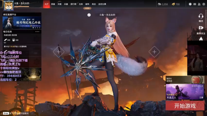 【2021-11-26 16点场】东北女的：【有车位】胡桃叫学