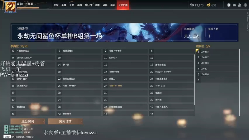 【2021-11-25 18点场】岚岚阿owo：岚岚：六点半单排比赛