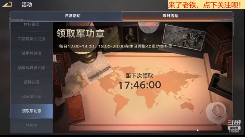 【2021-11-26 18点场】中华大有可为：巅峰坦克神级帐号带你开战