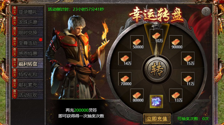 传奇霸主 斗鱼游戏