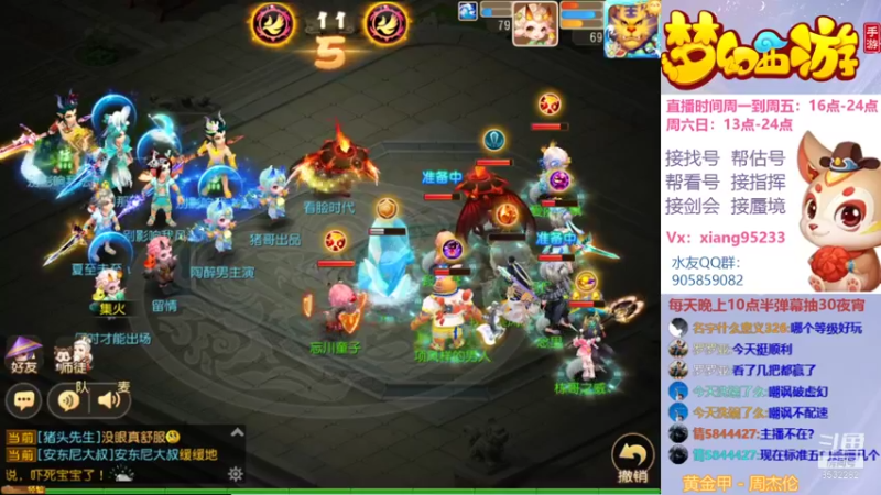 【2021-11-27 19点场】项95：专业帮找号~估号~蜃境~剑会~指挥！